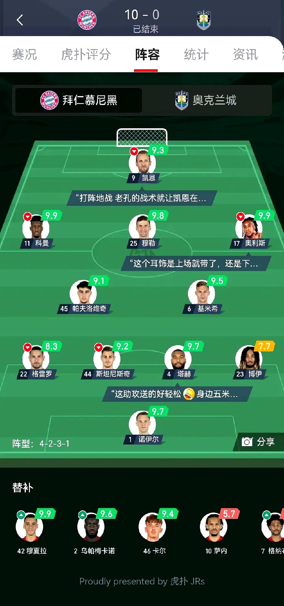 拜仁慕尼黑今夏转会