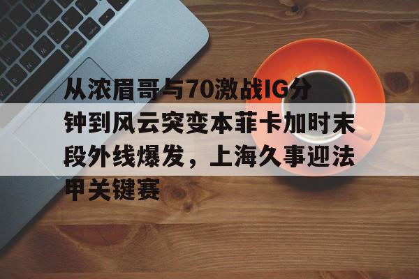 上海五星体育在线观看f1